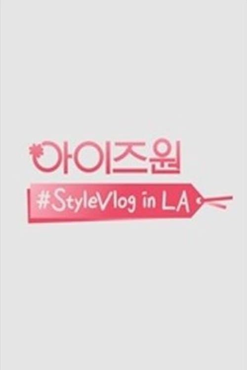 IZ*ONE #StyleVlog in LA Season 1 poster