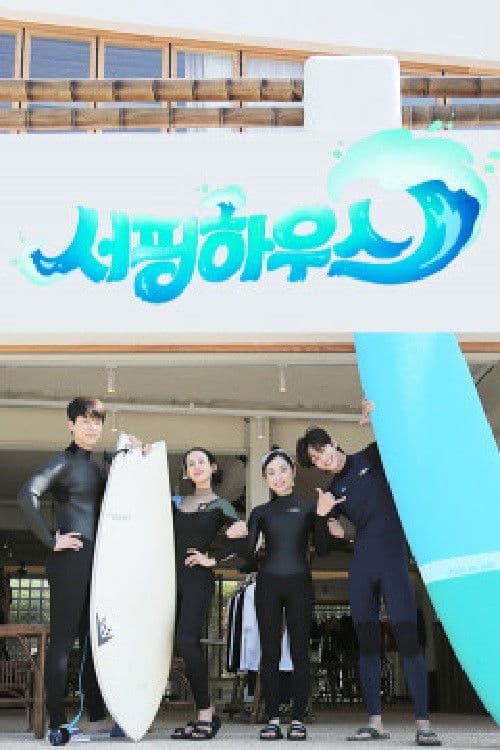Surfing House Season 1 poster