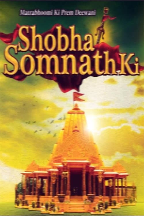 Shobha Somnath Ki Season 1 poster