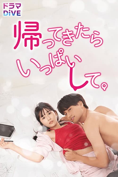 Do Me When You Come Home Season 1 poster