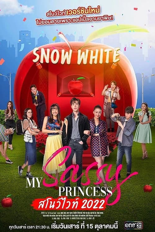 My Sassy Princess: Snow White Season 1 poster