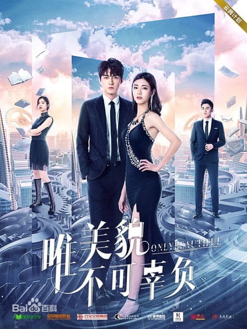 Only Beautiful Season 1 poster