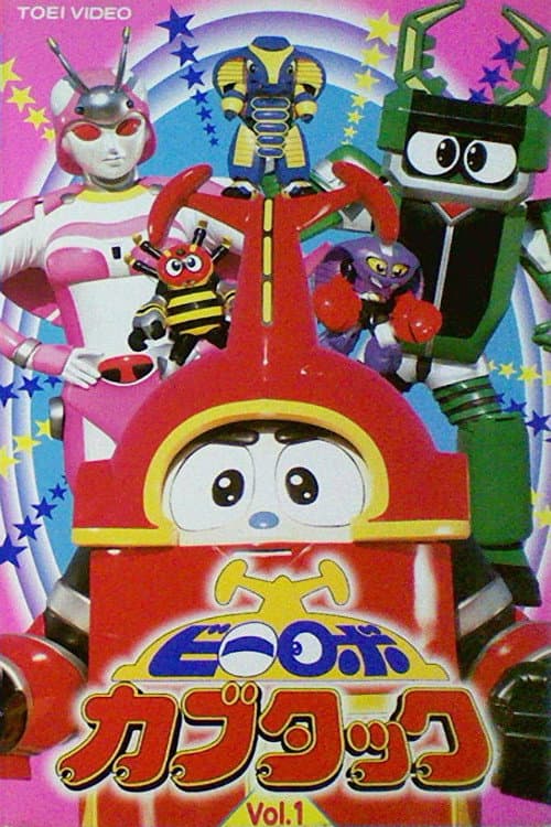 B-Robo Kabutack Season 1 poster