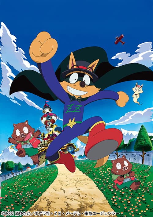 Kaiketsu Zorori Kaiketsu Zorori poster