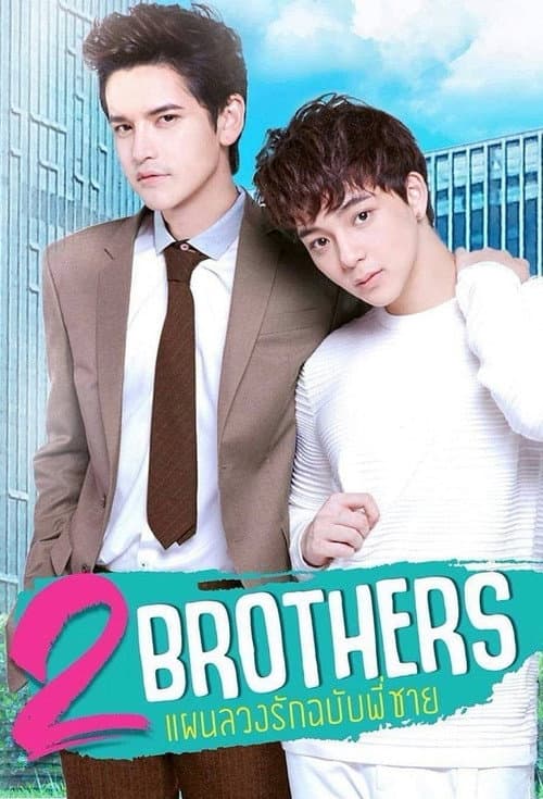 2Brothers Season 1 poster