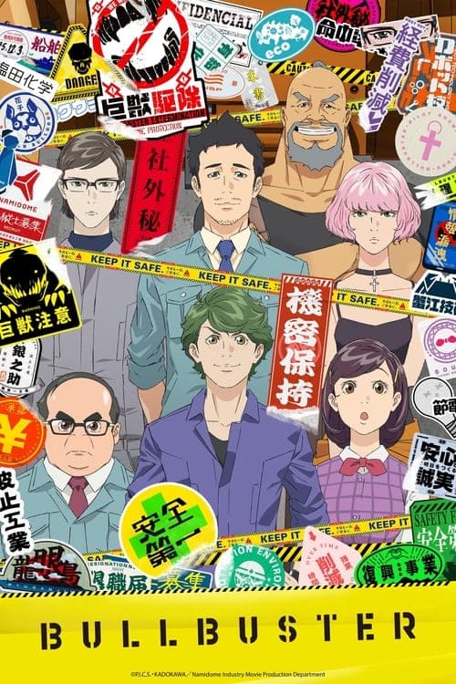 BULLBUSTER Season 1 poster