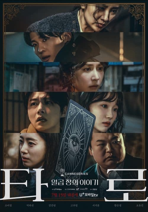 Tarot Season 1 poster