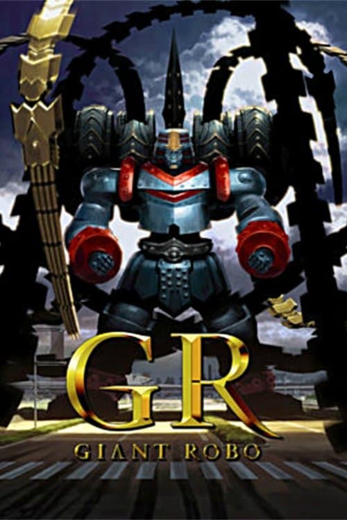 GR -GIANT ROBO- Season 1 poster