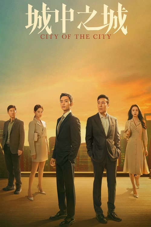 City of the City Season 1 poster