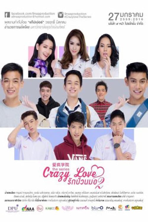 Crazy Love Season 1 poster