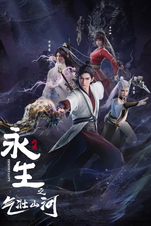 Immortality Season 3 poster
