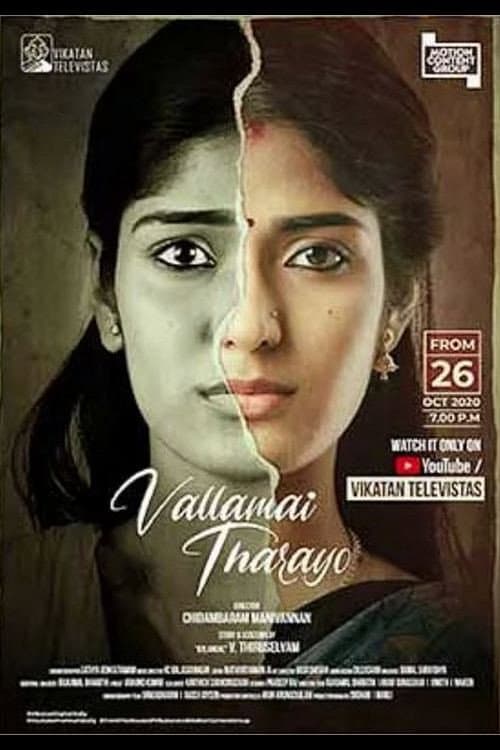 Vallamai Tharayo Season 1 poster