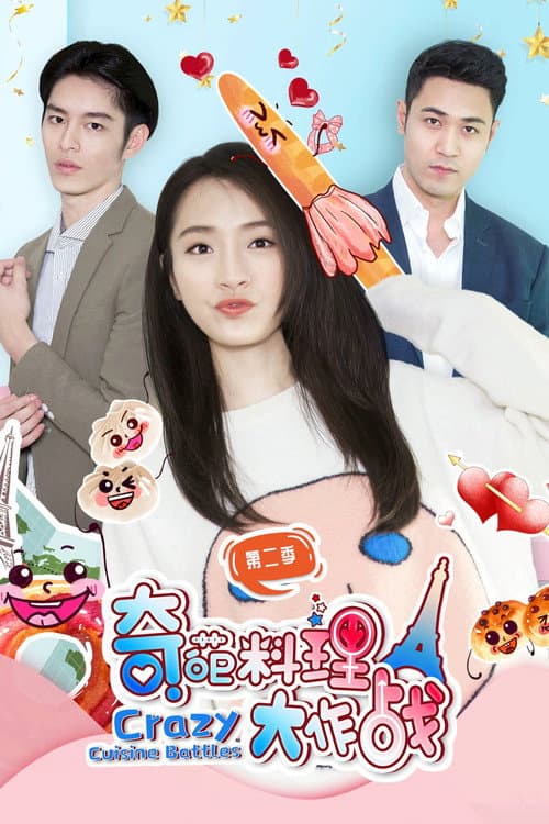 Crazy Cuisine Battles Season 2 poster