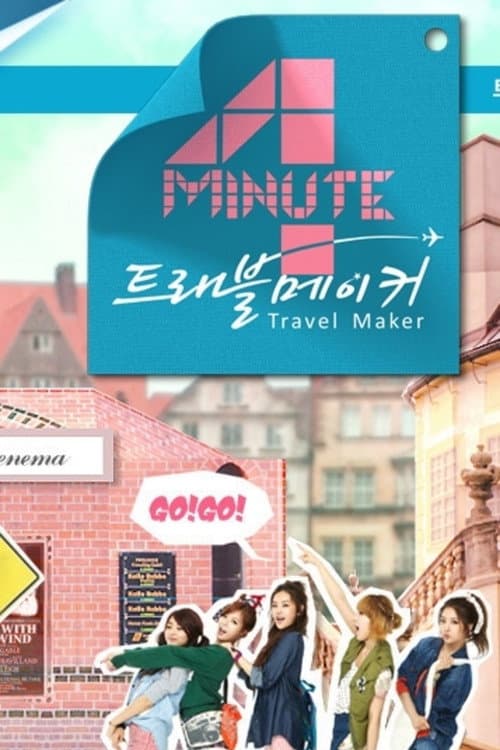 4Minute's Travel Maker Season 1 poster