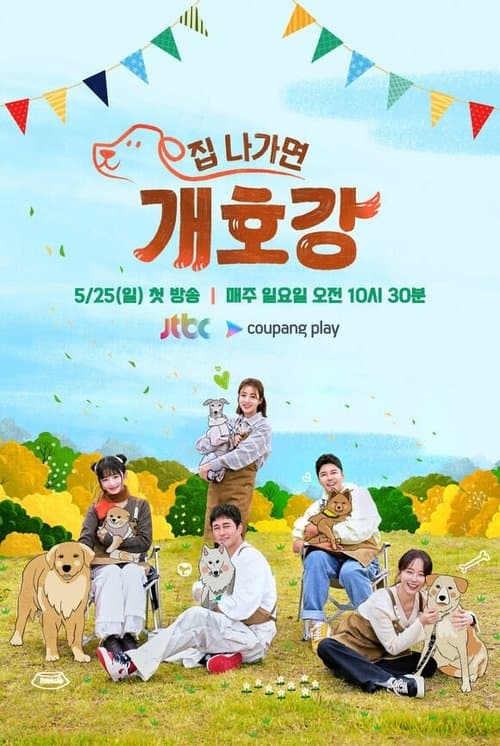 When I leave the house, I feel like I'm going to die Season 1 poster