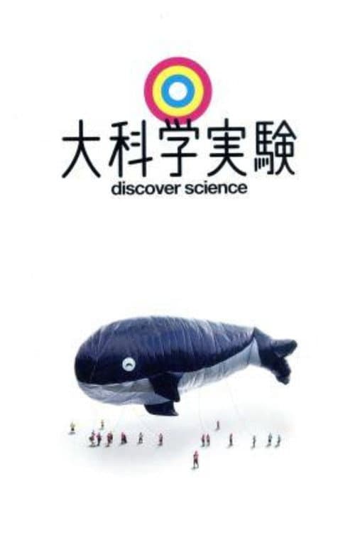 discover science Season 1 poster