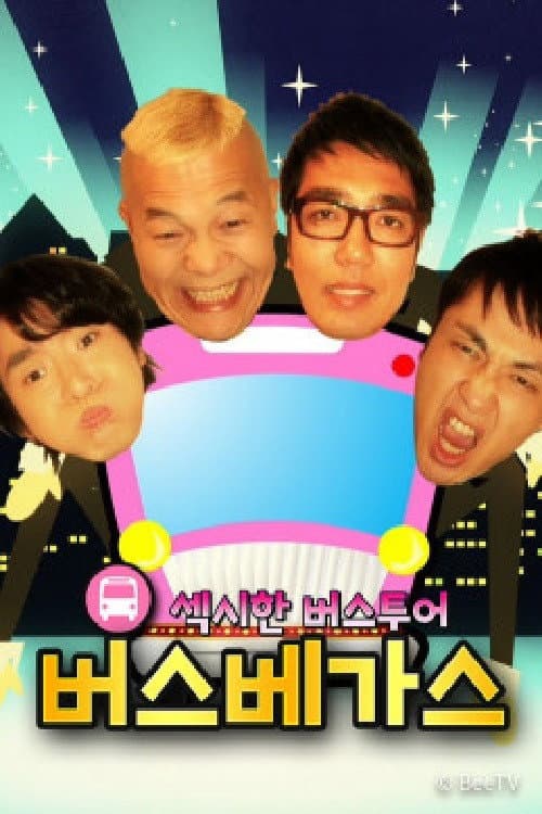 버스베가스 Season 1 poster