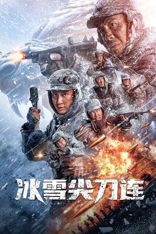 Winter and Lion Season 1 poster