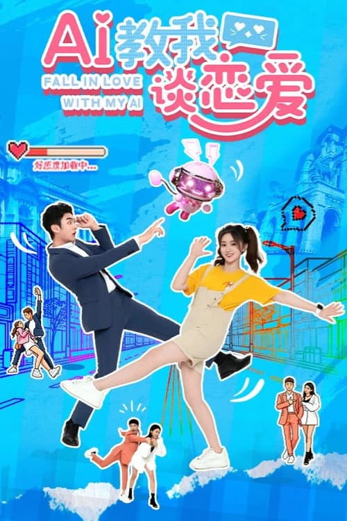 Fall In Love With My AI Season 1 poster