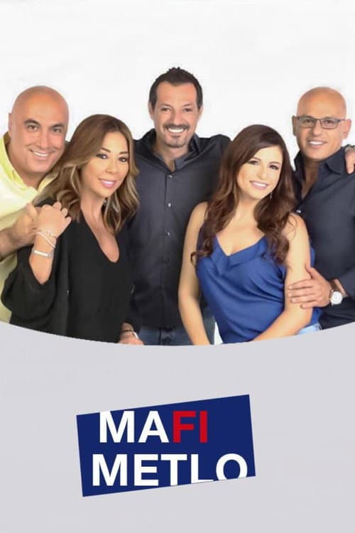 Mafi Metlo Season 1 poster