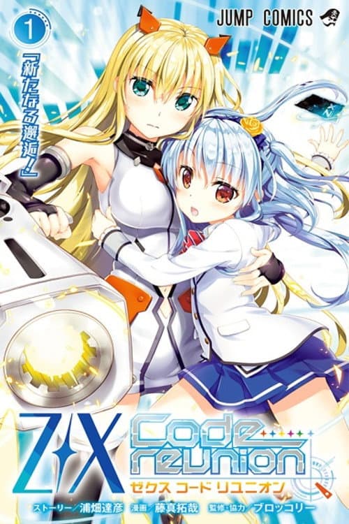 Z/X: Code Reunion Season 1 poster