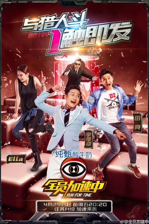 Run for Time Season 2 poster