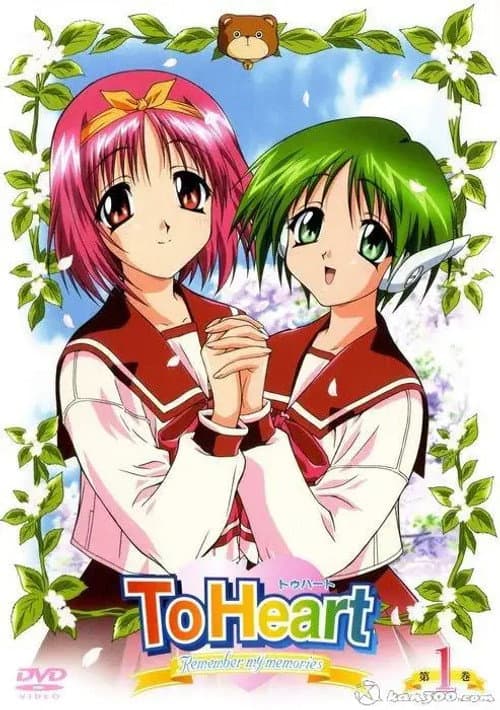 To Heart Remember My Memories poster