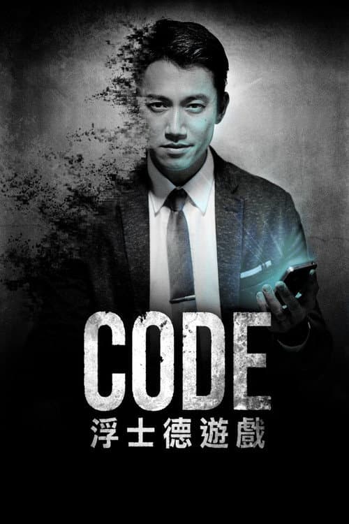 CODE Season 1 poster