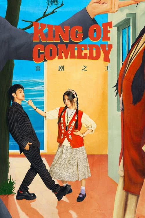 King of Comedy Season 1 poster