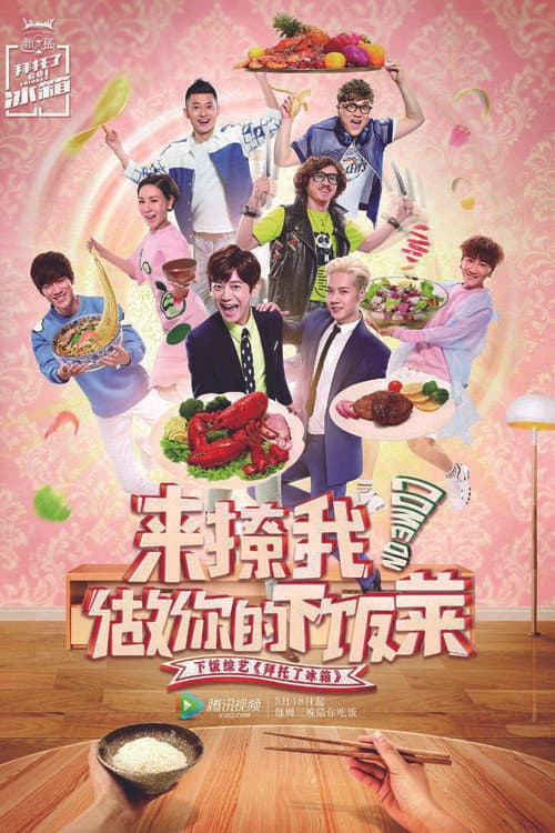 Go Fridge Season 2 poster