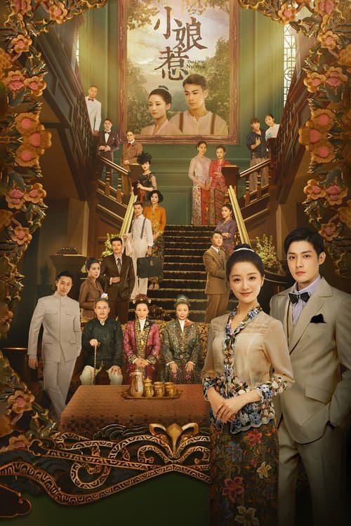 The Little Nyonya Season 1 poster