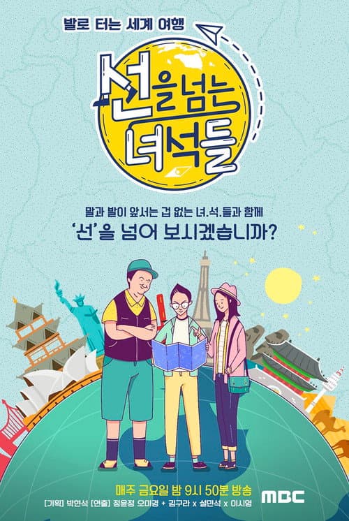 On the Border Season 1 poster