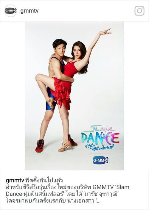 Slam Dance the Series Season 1 poster