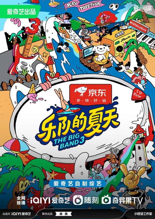 The Big Band Season 3 poster