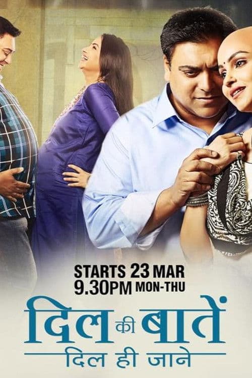 Dil Ki Baatein Dil Hi Jaane Season 1 poster
