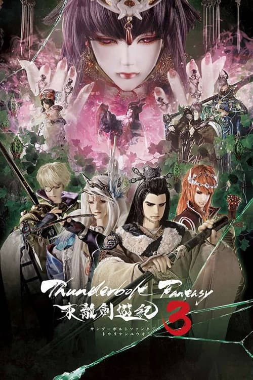 Thunderbolt Fantasy Season 3 poster