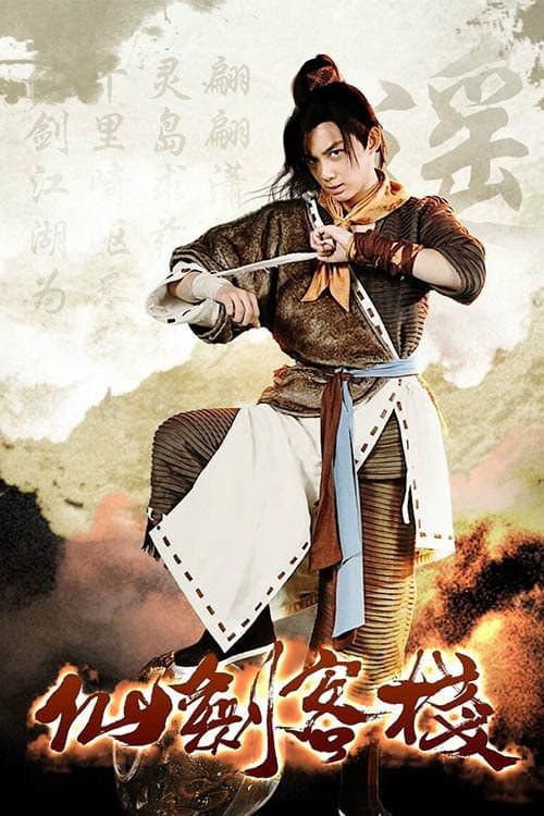Pal Inn Season 1 poster