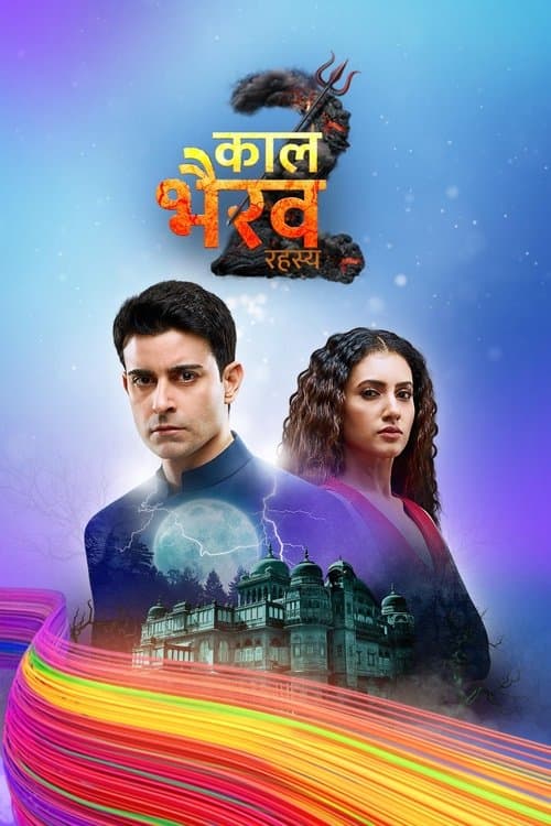 Kaal Bhairav Rahasya Season 2 poster