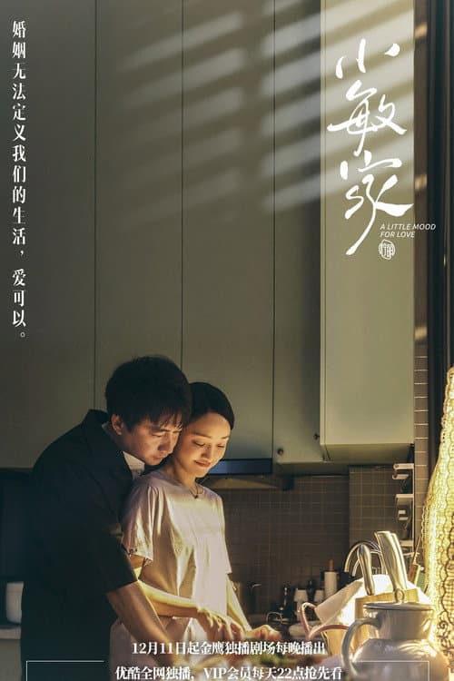 A Little Mood For Love Season 1 poster