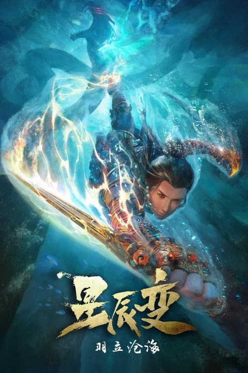 Stellar Transformation Season 2 poster