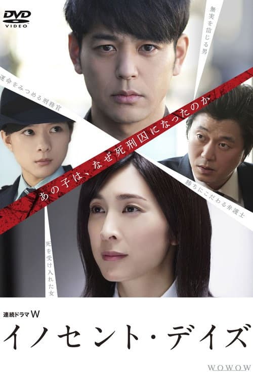 Innocent Days Season 1 poster