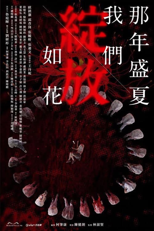 Left On Read Season 1 poster