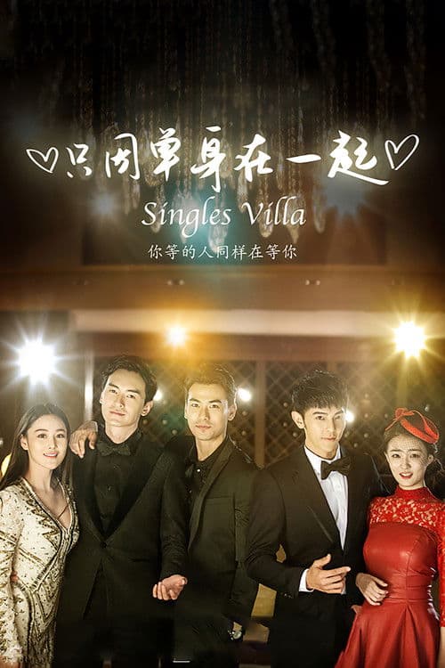 Singles Villa Season 1 poster