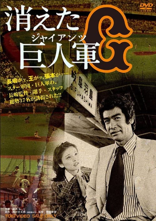 Kieta kyojin-gun Season 5 poster