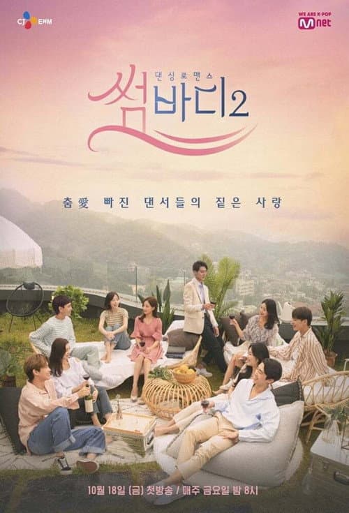 Somebody Season 2 poster