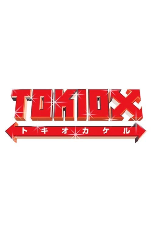 TOKIO Kakeru Season 1 poster
