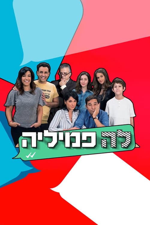 La Familia Season 2 poster