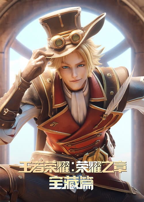 Honor of Kings: Chapter of Glory Season 3 poster