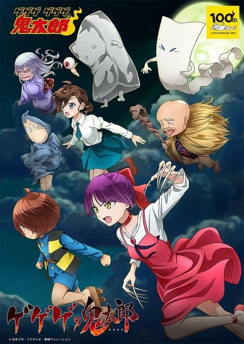 GeGeGe no Kitaro Season 1 poster