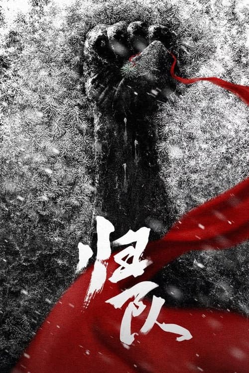 The Long Way Back Season 1 poster